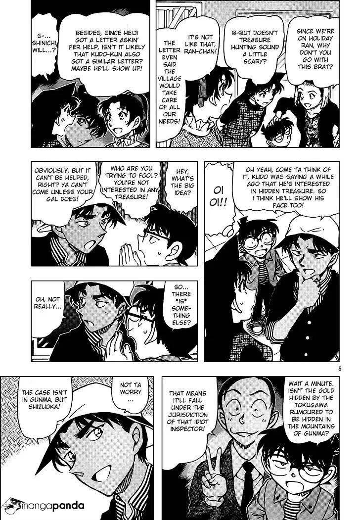 Read Detective Conan chapter 958 image 4 on Lezhin