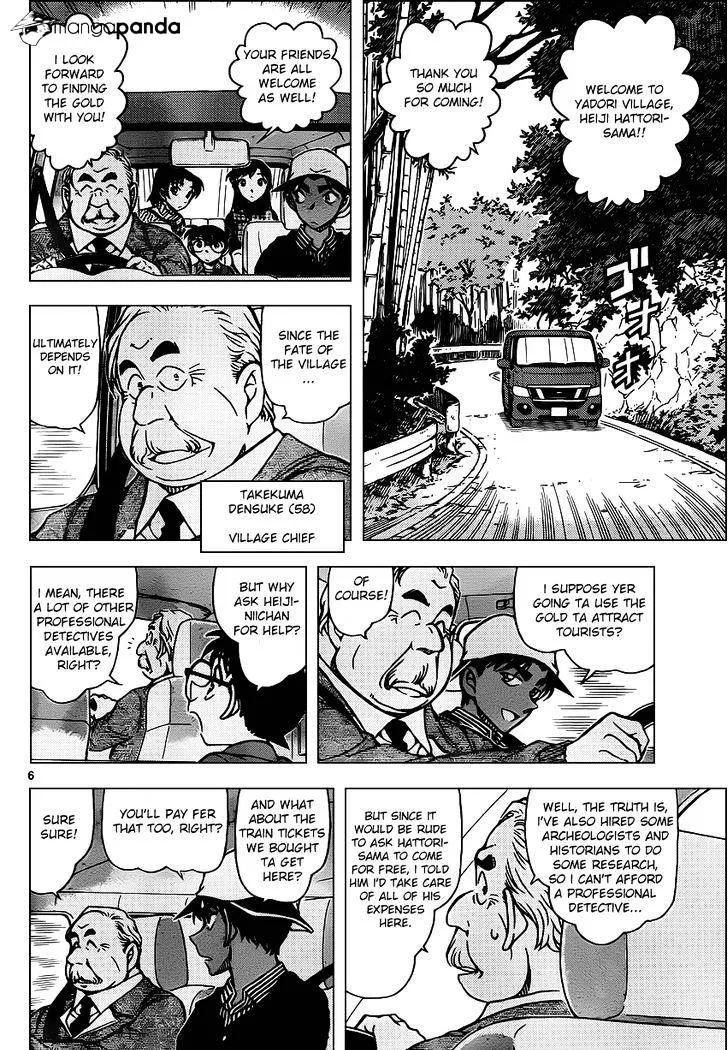 Read Detective Conan chapter 958 image 5 on Lezhin
