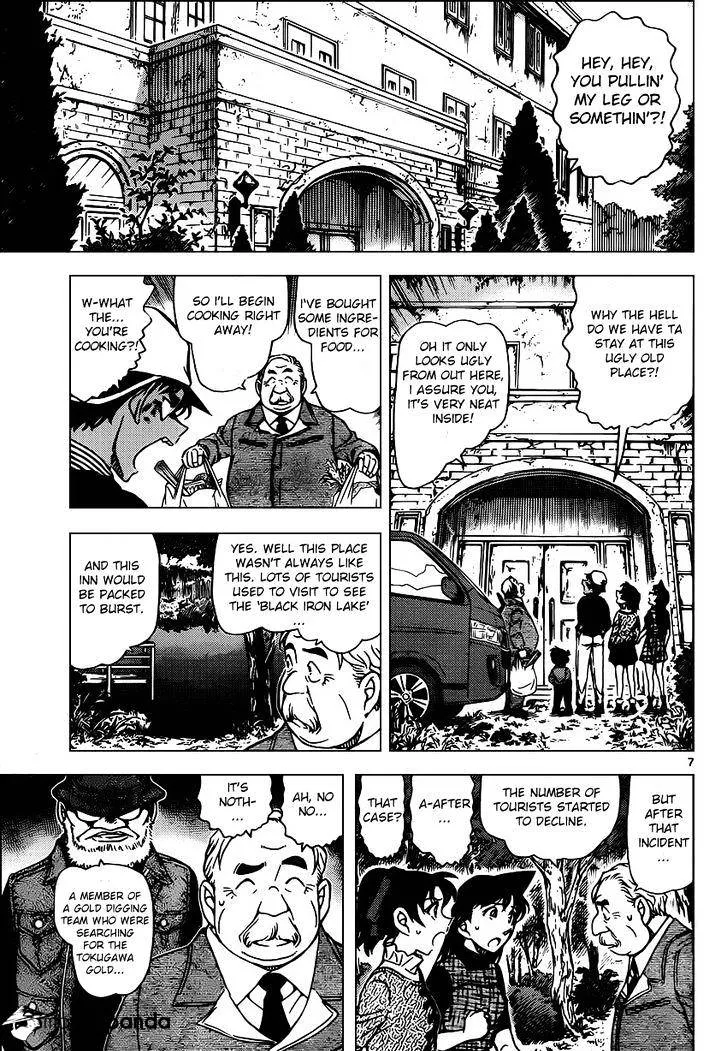 Read Detective Conan chapter 958 image 6 on Lezhin