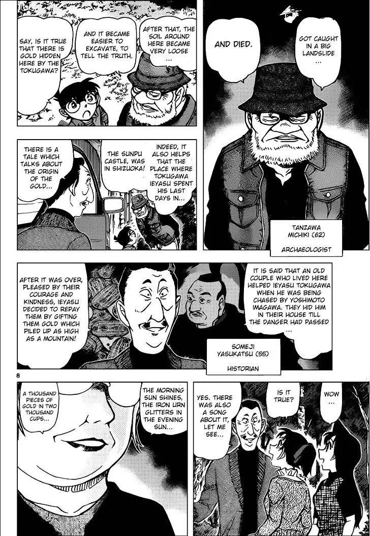Read Detective Conan chapter 958 image 7 on Lezhin