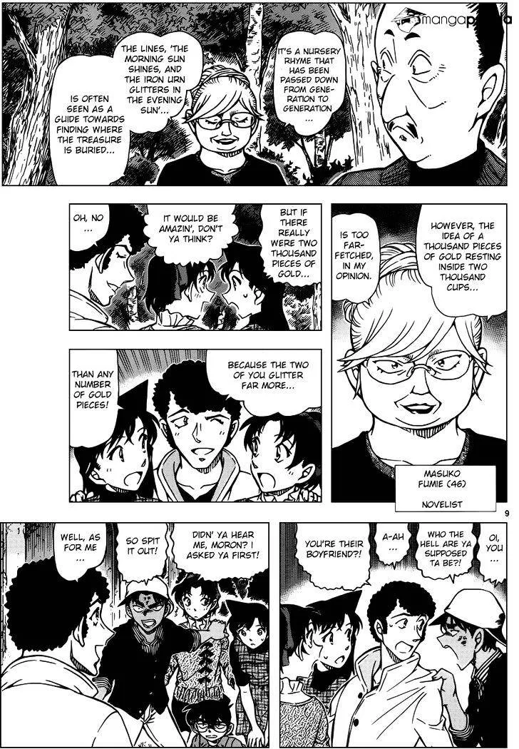 Read Detective Conan chapter 958 image 8 on Lezhin