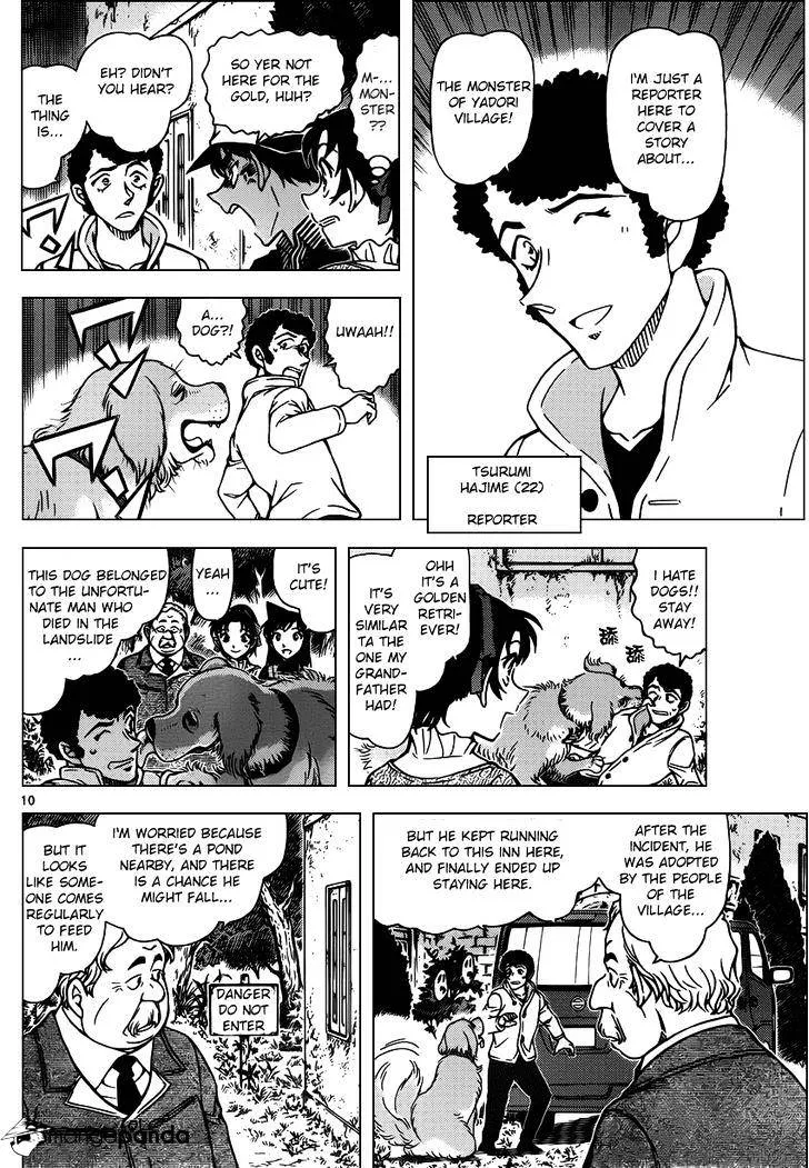 Read Detective Conan chapter 958 image 9 on Lezhin