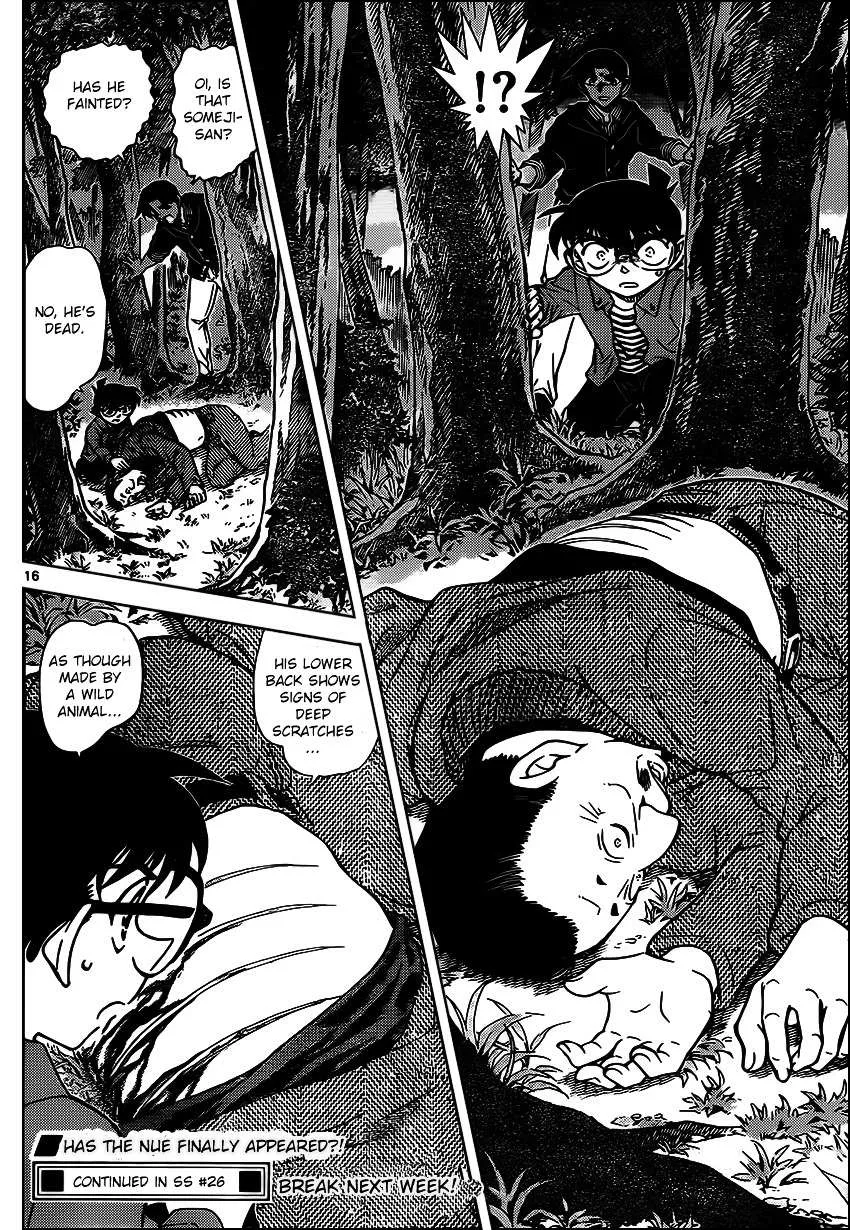 Read Detective Conan chapter 959 image 16 on Lezhin