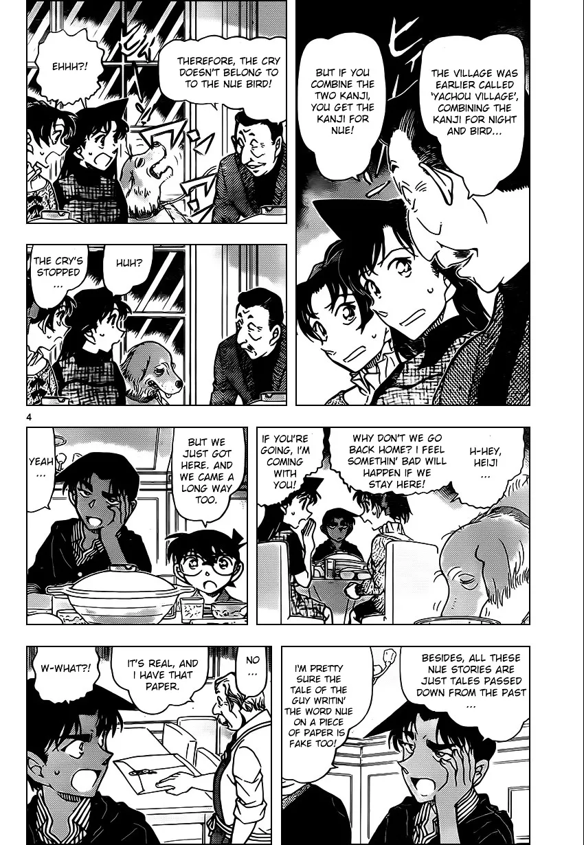 Read Detective Conan chapter 959 image 4 on Lezhin