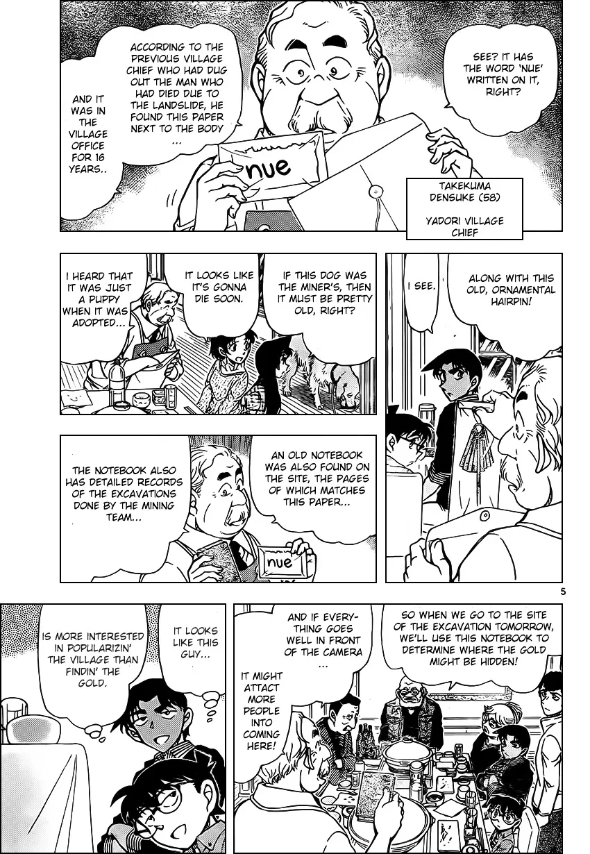 Read Detective Conan chapter 959 image 5 on Lezhin