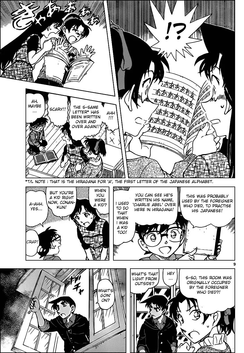 Read Detective Conan chapter 959 image 9 on Lezhin
