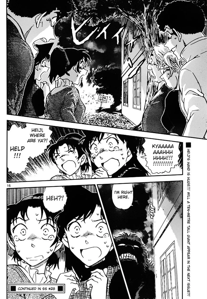 Read Detective Conan chapter 961 image 15 on Lezhin