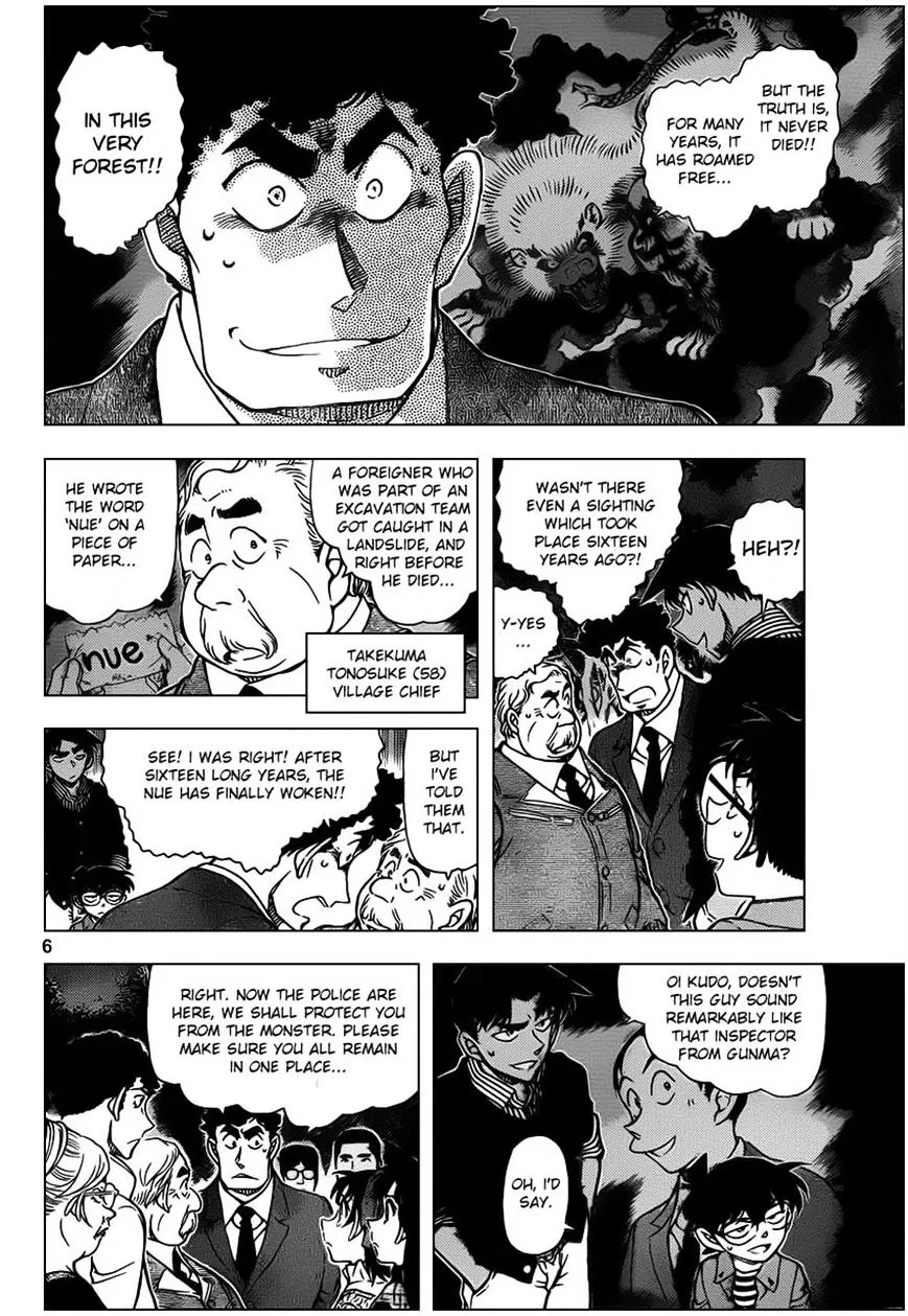 Read Detective Conan chapter 961 image 5 on Lezhin