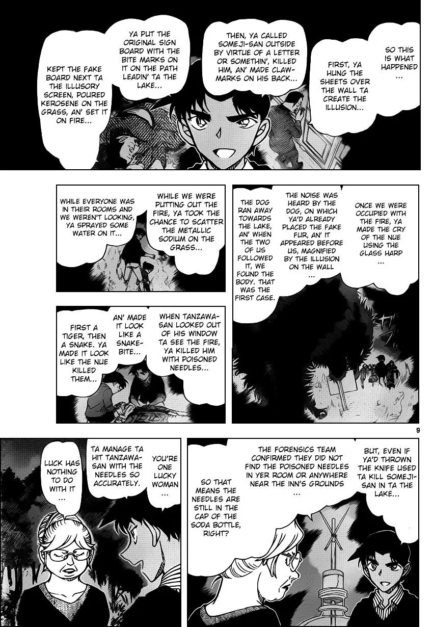 Read Detective Conan chapter 962 image 8 on Lezhin