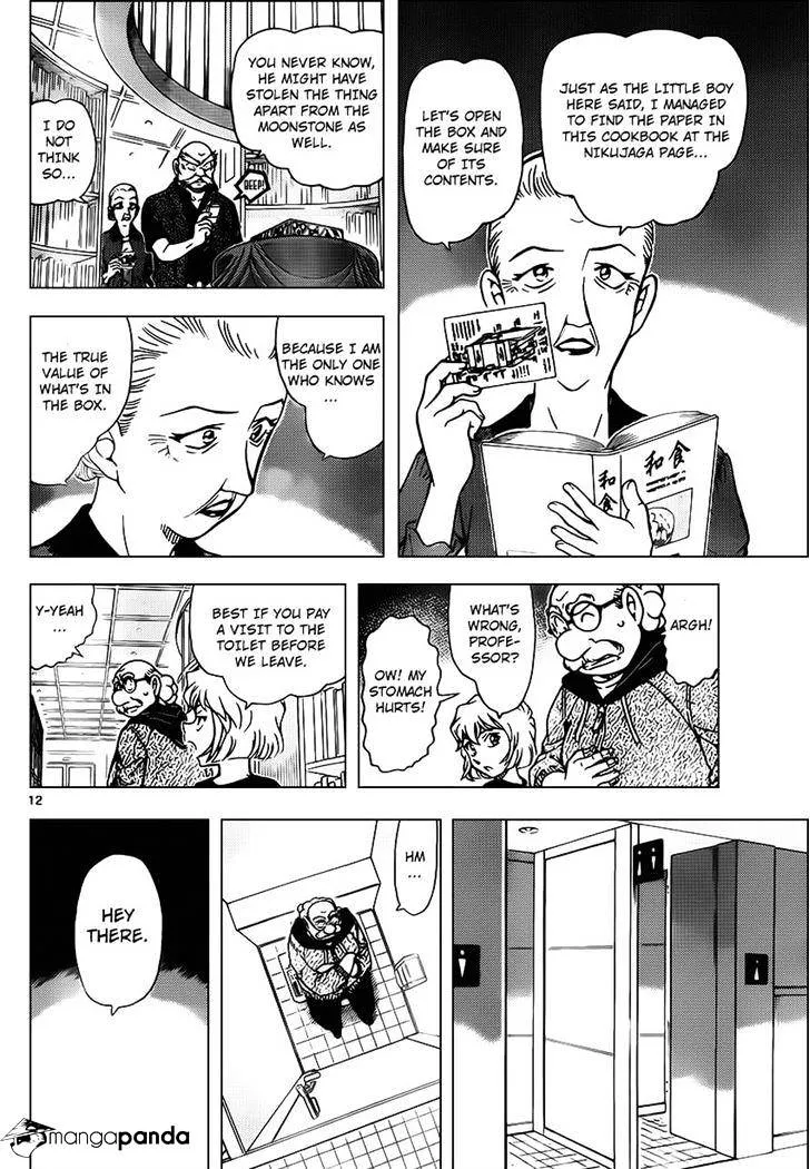 Read Detective Conan chapter 965 image 12 on Lezhin
