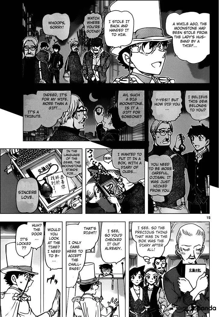 Read Detective Conan chapter 965 image 15 on Lezhin