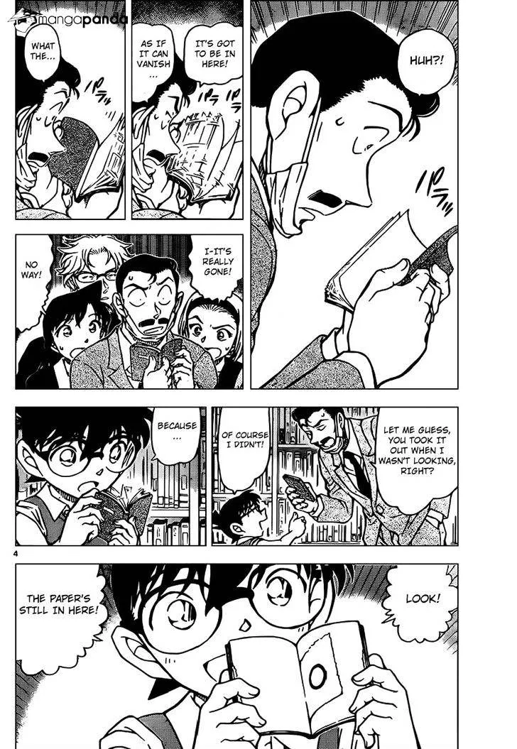 Read Detective Conan chapter 965 image 4 on Lezhin