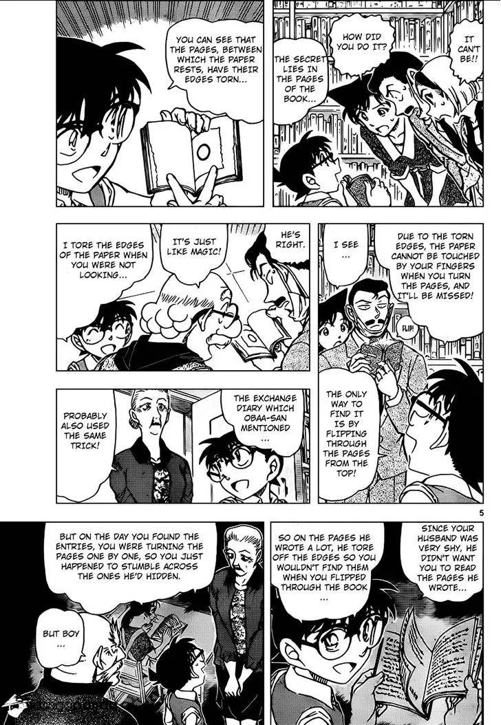 Read Detective Conan chapter 965 image 5 on Lezhin
