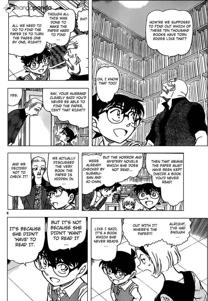 Read Detective Conan chapter 965 image 6 on Lezhin