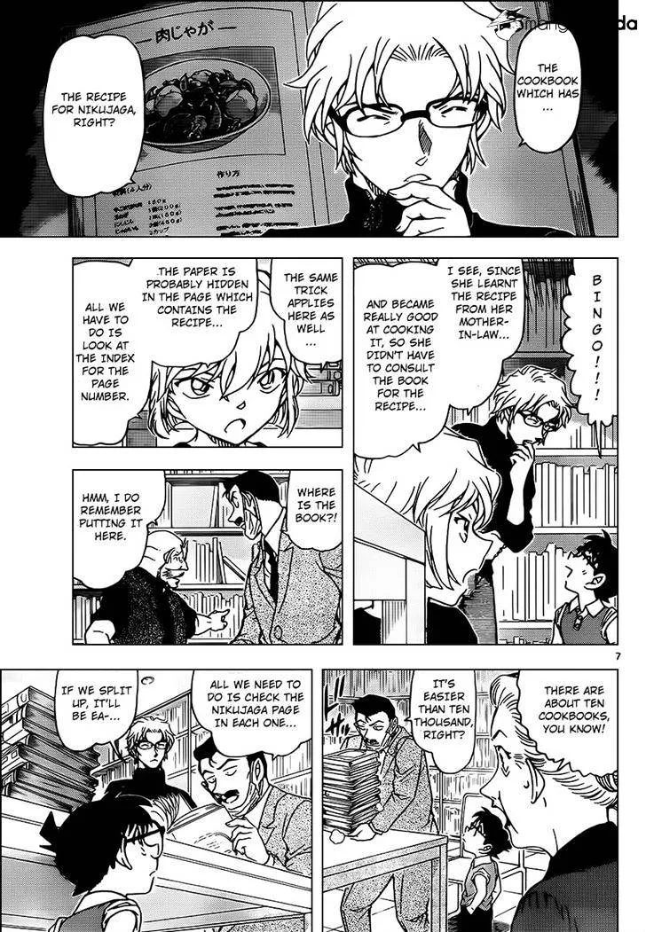 Read Detective Conan chapter 965 image 7 on Lezhin