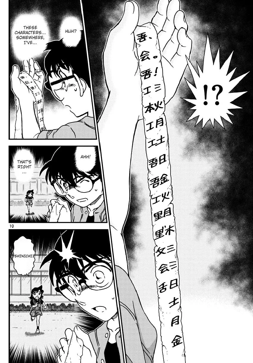 Read Detective Conan chapter 966 image 10 on Lezhin