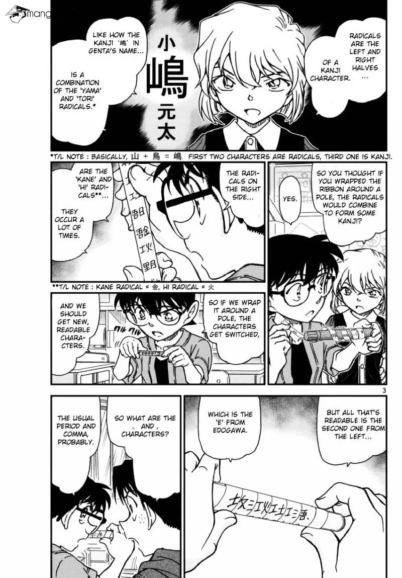 Read Detective Conan chapter 967 image 3 on Lezhin
