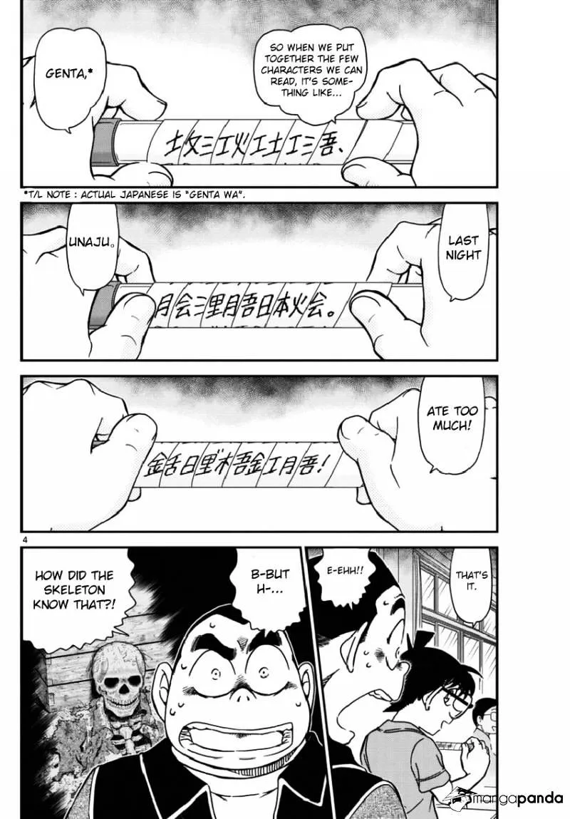 Read Detective Conan chapter 967 image 4 on Lezhin