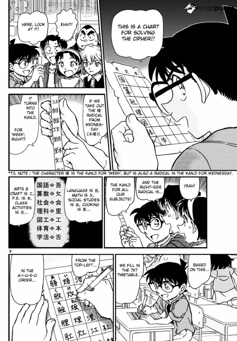 Read Detective Conan chapter 967 image 8 on Lezhin