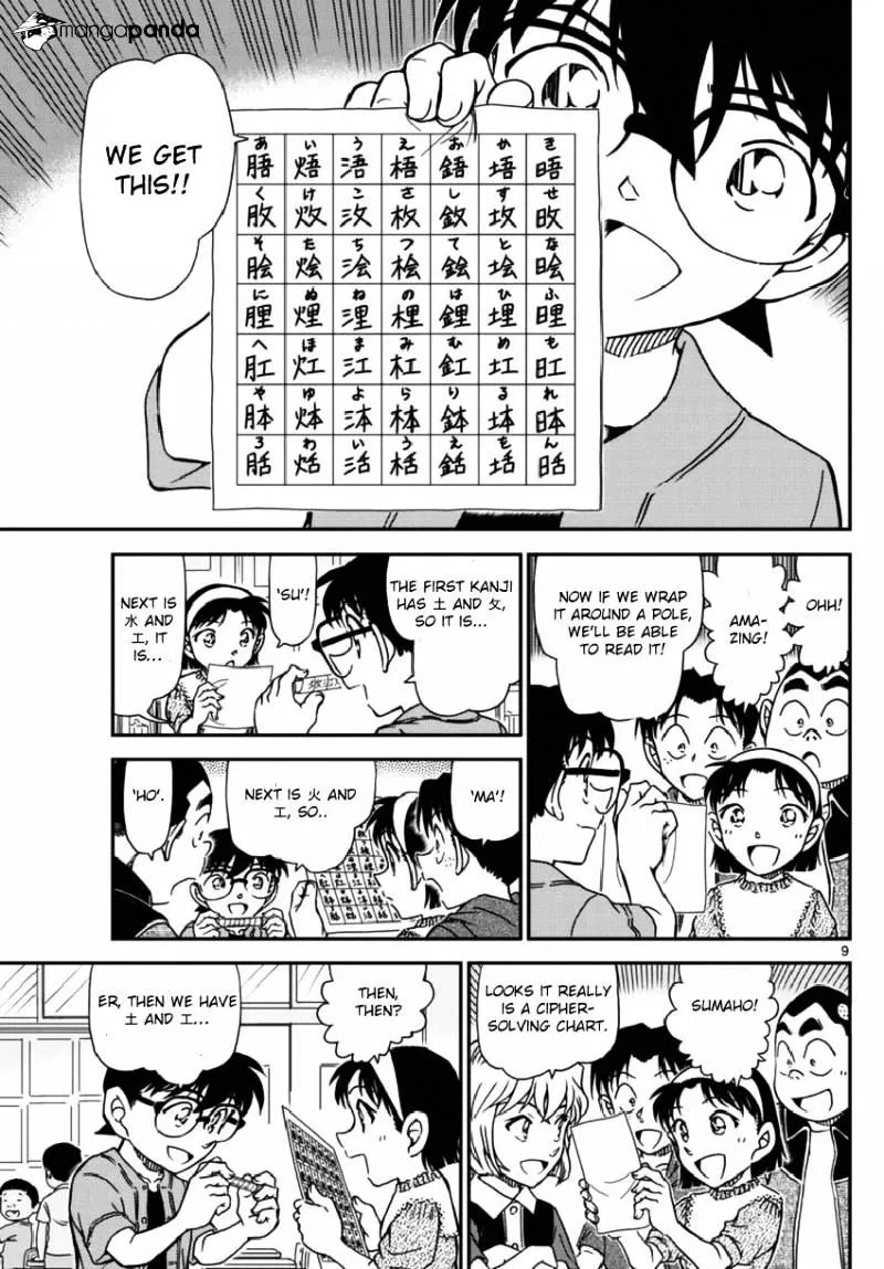Read Detective Conan chapter 967 image 9 on Lezhin