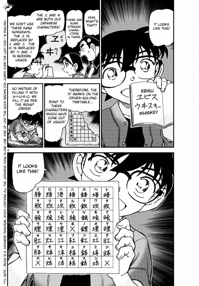 Read Detective Conan chapter 968 image 3 on Lezhin