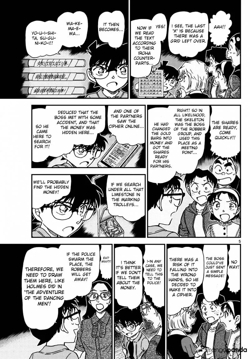 Read Detective Conan chapter 968 image 4 on Lezhin