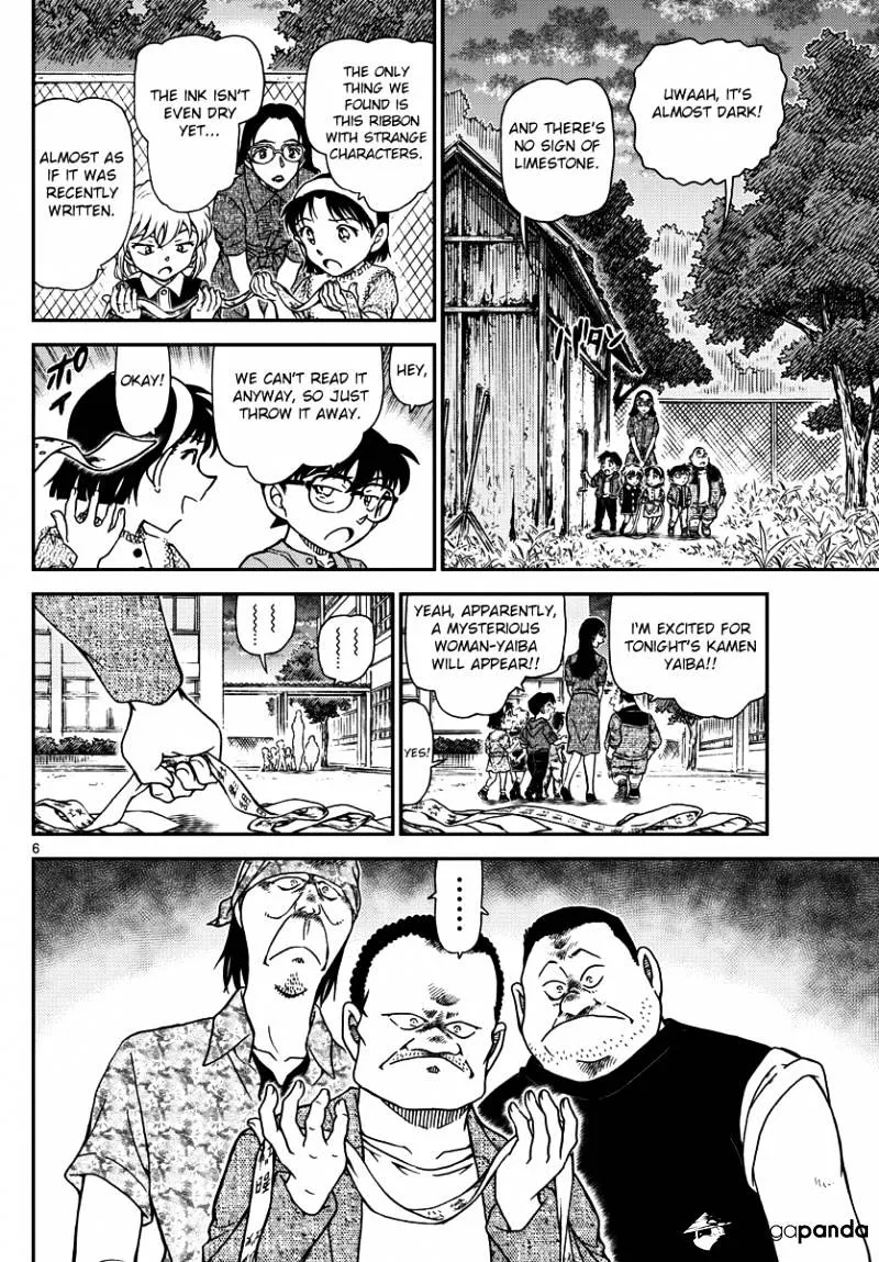 Read Detective Conan chapter 968 image 5 on Lezhin