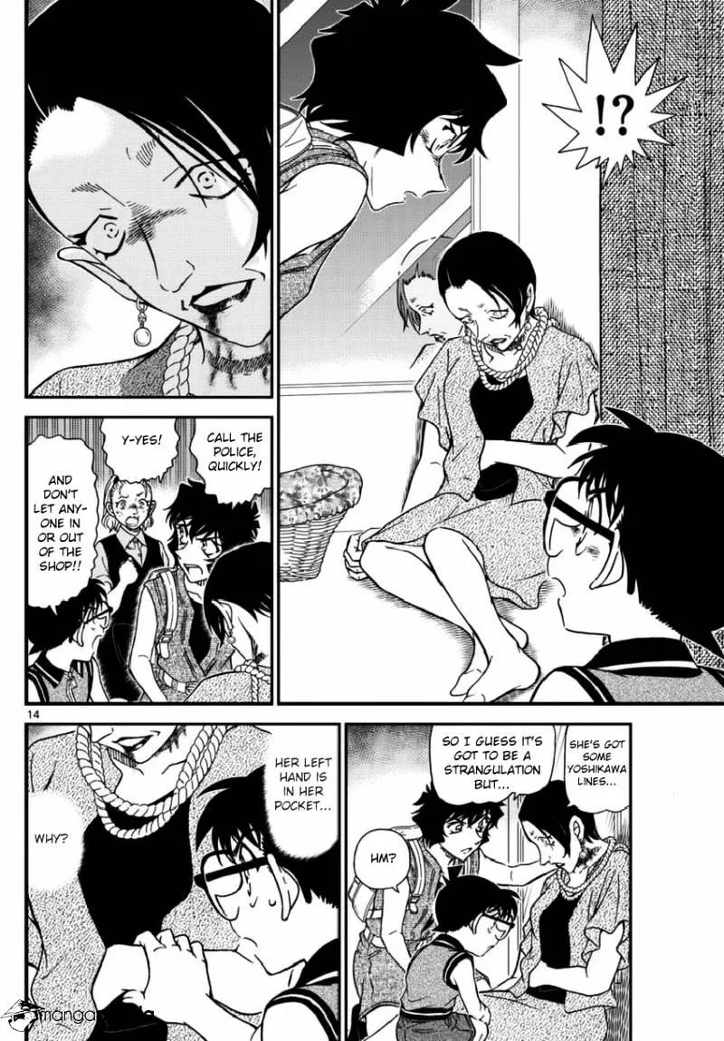 Read Detective Conan chapter 969 image 13 on Lezhin