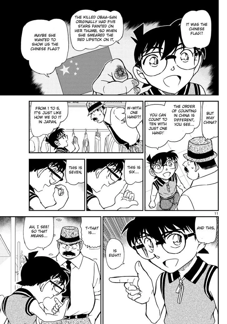 Read Detective Conan chapter 971 image 11 on Lezhin