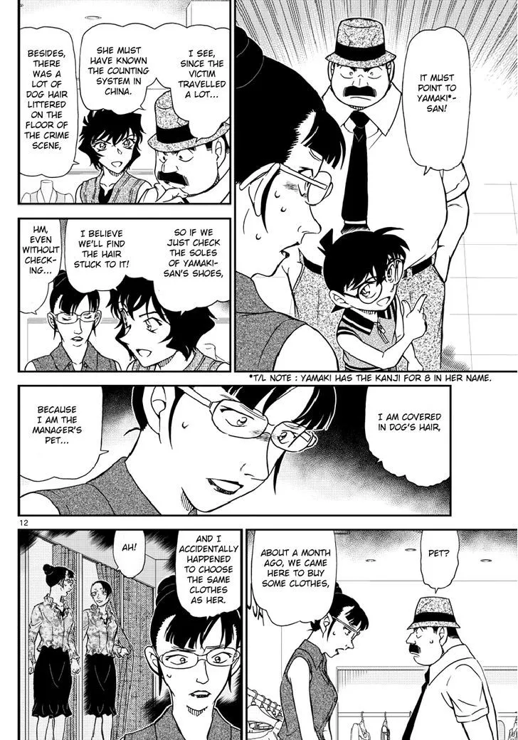 Read Detective Conan chapter 971 image 12 on Lezhin