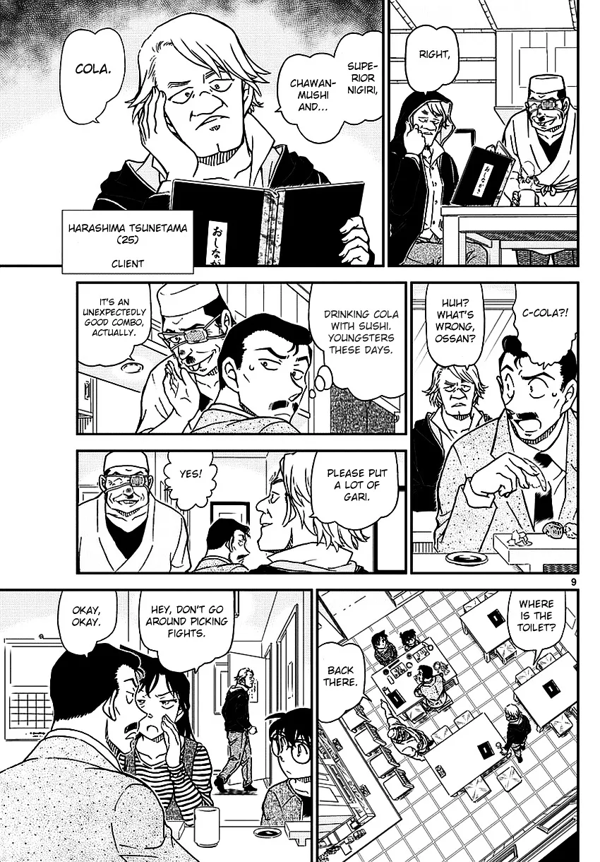 Read Detective Conan chapter 975 image 10 on Lezhin