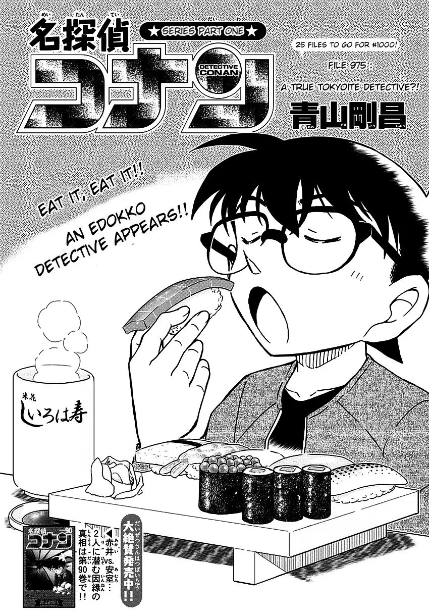 Read Detective Conan chapter 975 image 2 on Lezhin