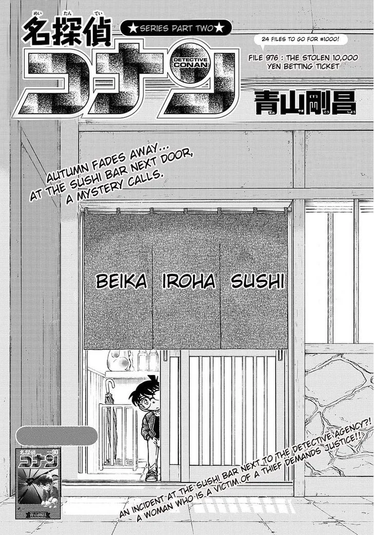 Read Detective Conan chapter 976 image 1 on Lezhin