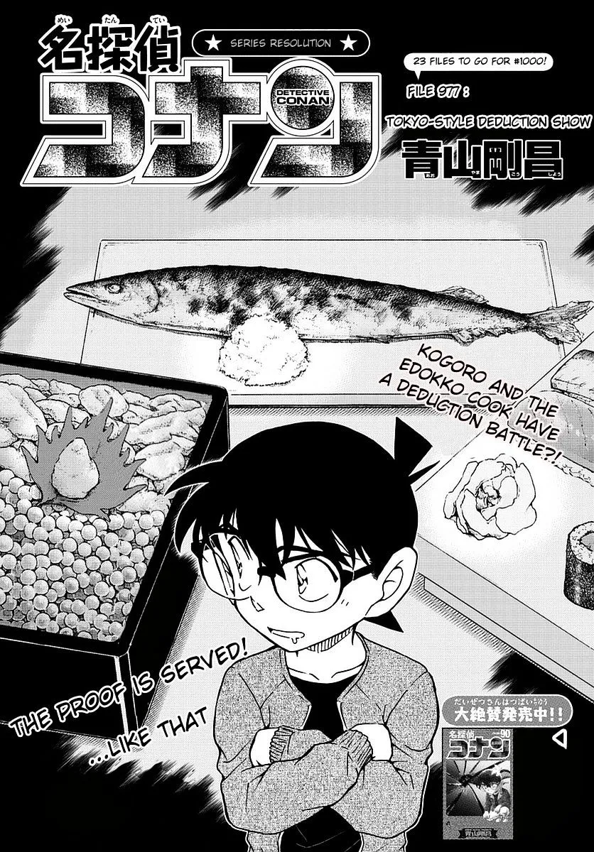 Read Detective Conan chapter 977 image 1 on Lezhin