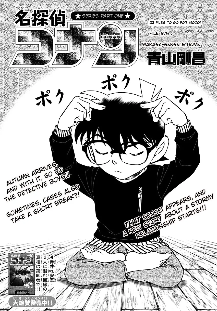Read Detective Conan chapter 978 image 1 on Lezhin