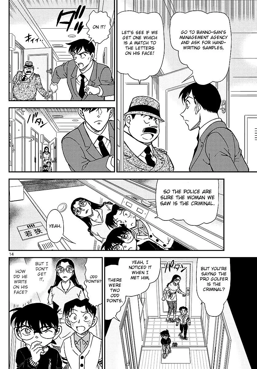 Read Detective Conan chapter 979 image 14 on Lezhin
