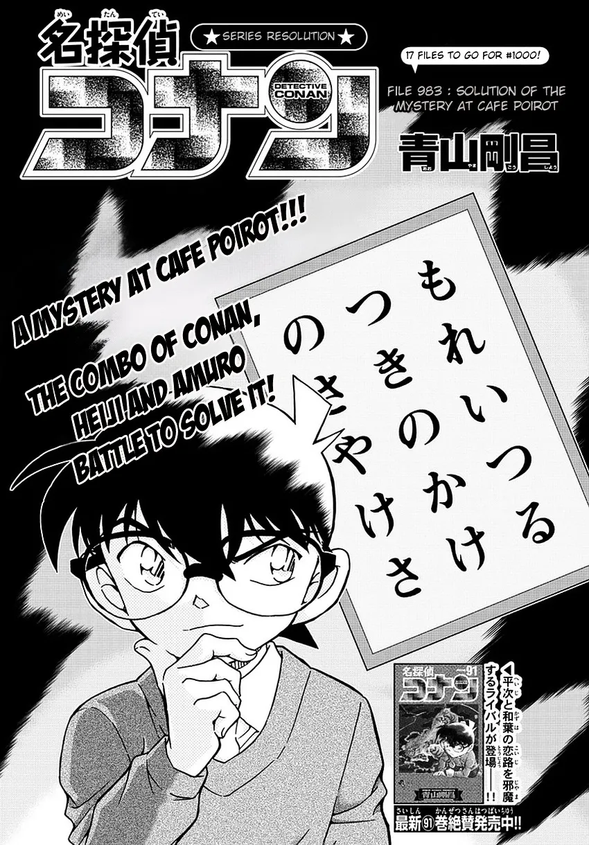 Read Detective Conan chapter 983 image 1 on Lezhin