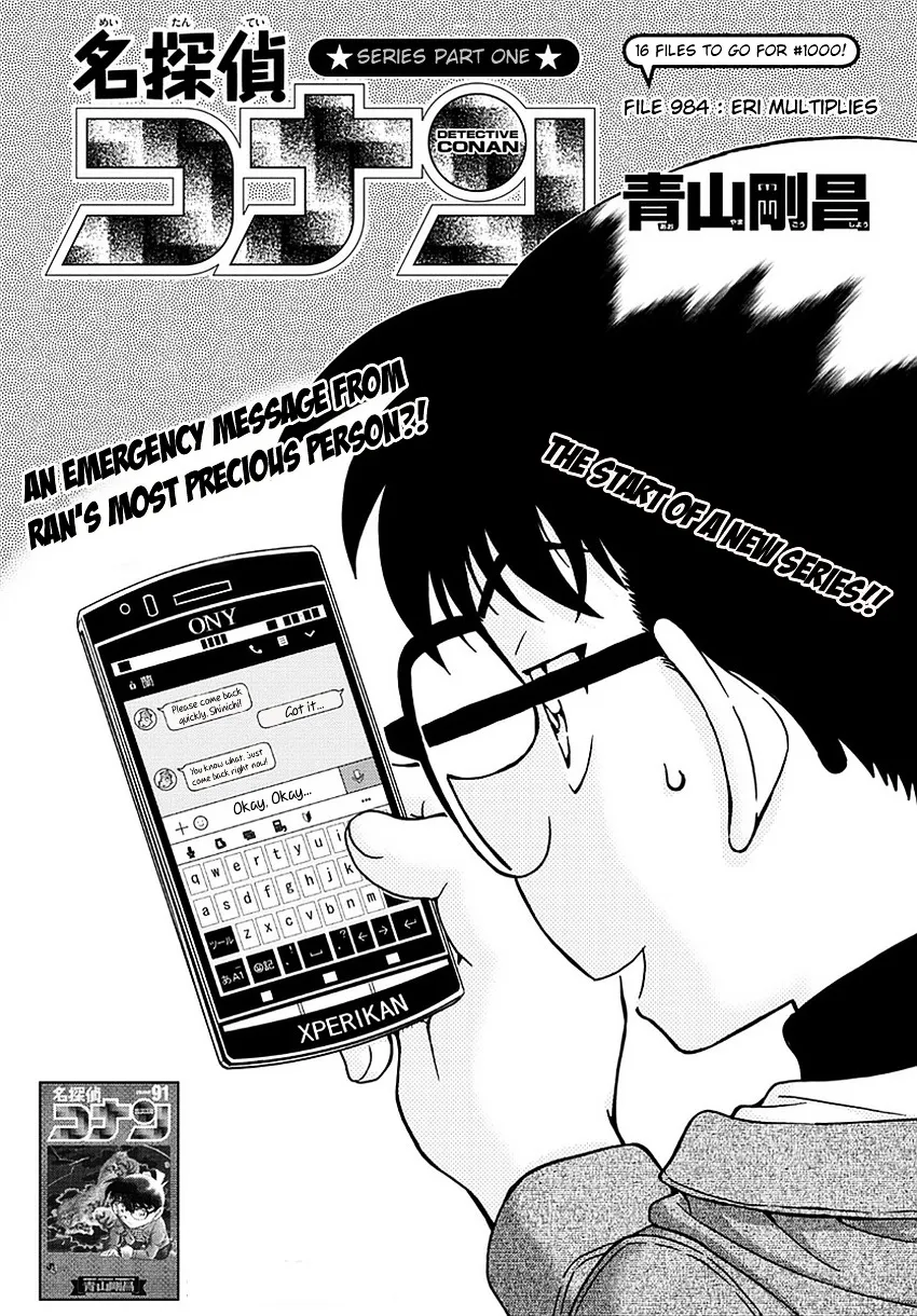 Read Detective Conan chapter 984 image 1 on Lezhin