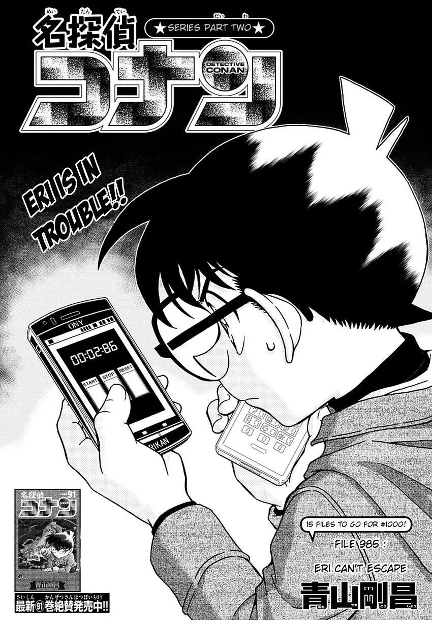 Read Detective Conan chapter 985 image 1 on Lezhin