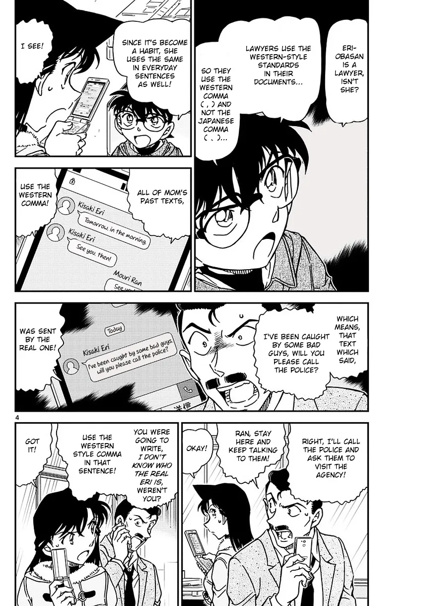 Read Detective Conan chapter 985 image 4 on Lezhin
