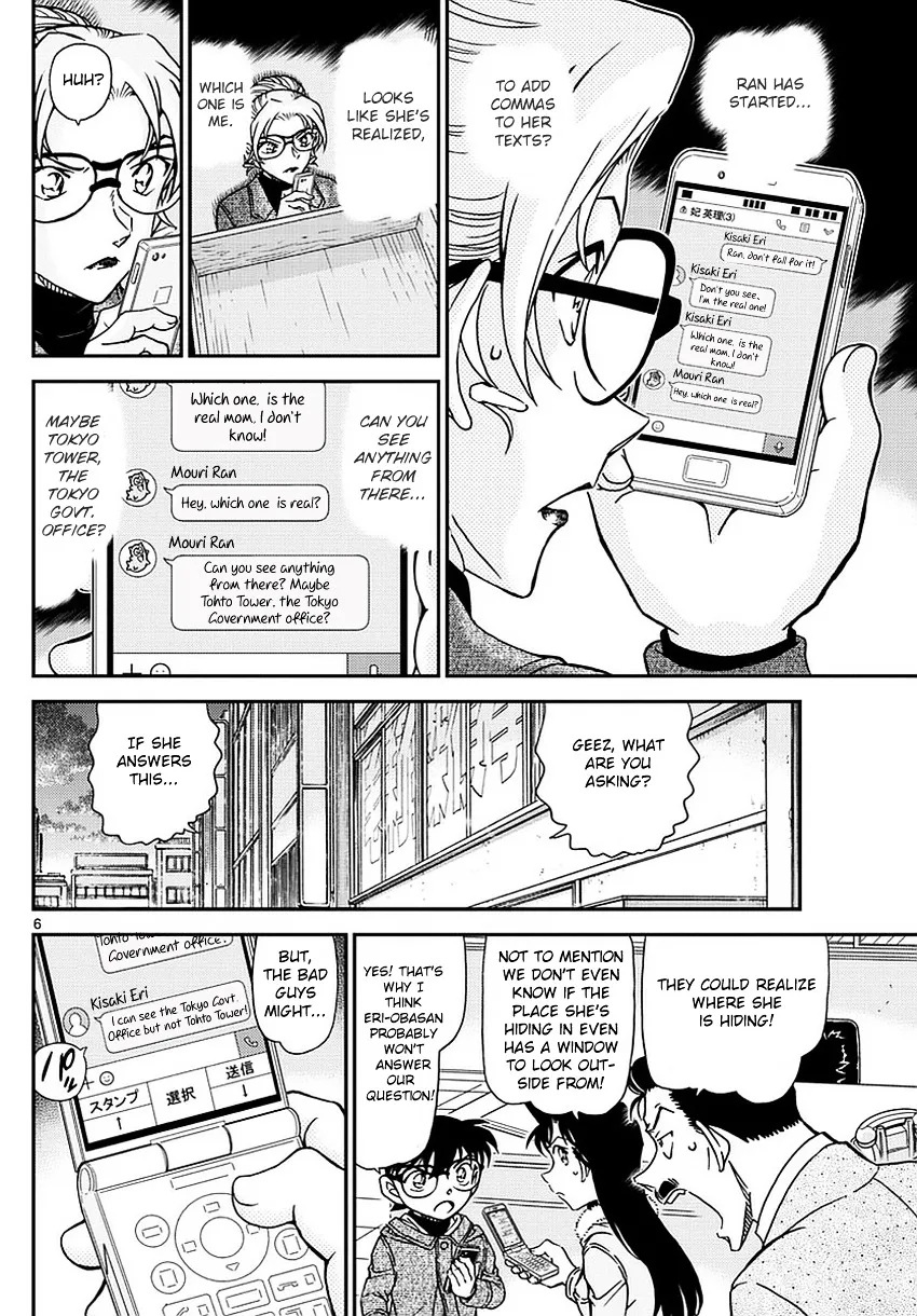 Read Detective Conan chapter 985 image 6 on Lezhin