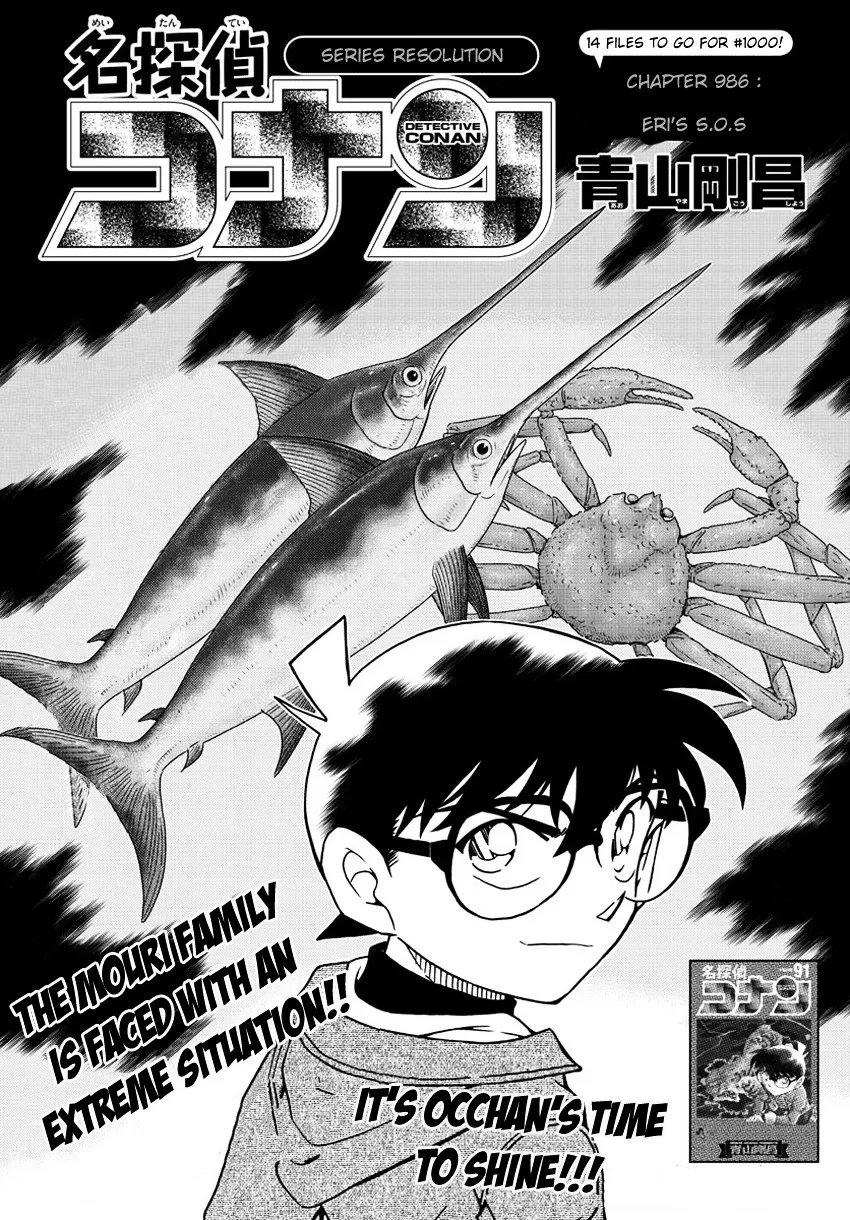 Read Detective Conan chapter 986 image 1 on Lezhin