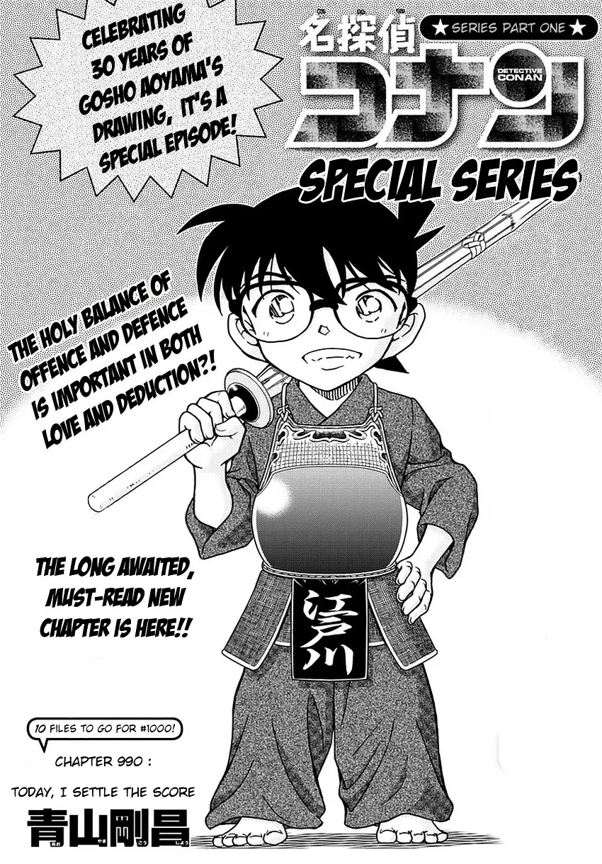 Read Detective Conan chapter 990 image 1 on Lezhin