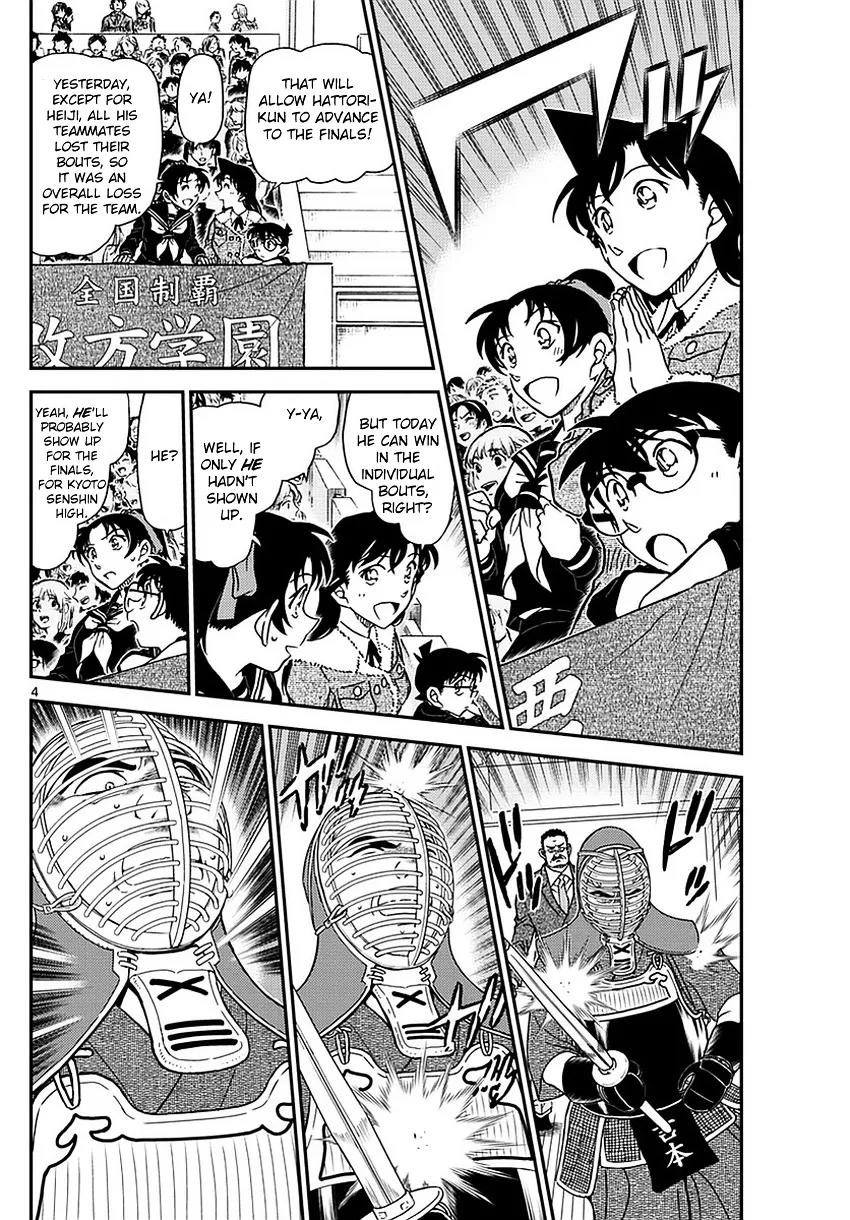 Read Detective Conan chapter 990 image 4 on Lezhin