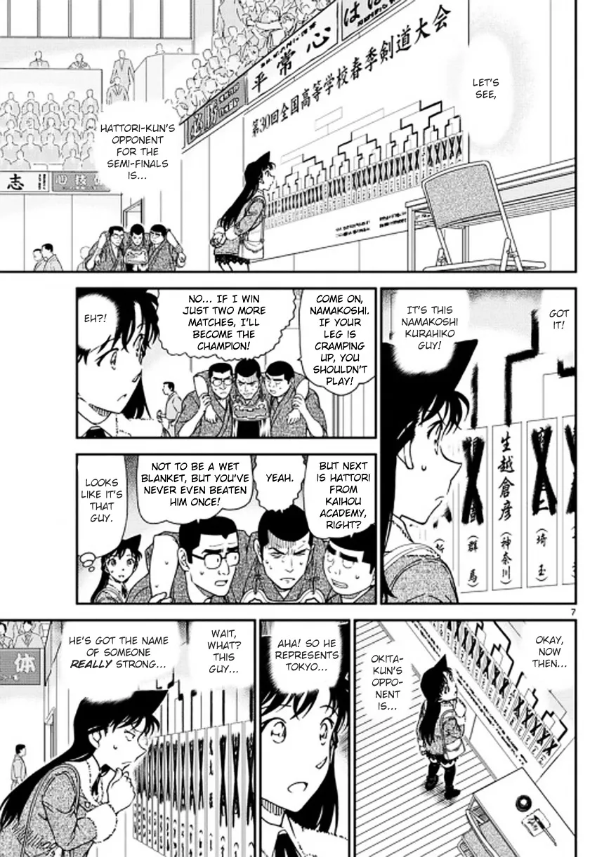 Read Detective Conan chapter 992 image 7 on Lezhin