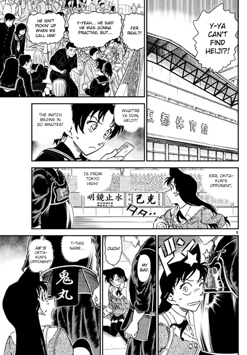 Read Detective Conan chapter 992 image 9 on Lezhin