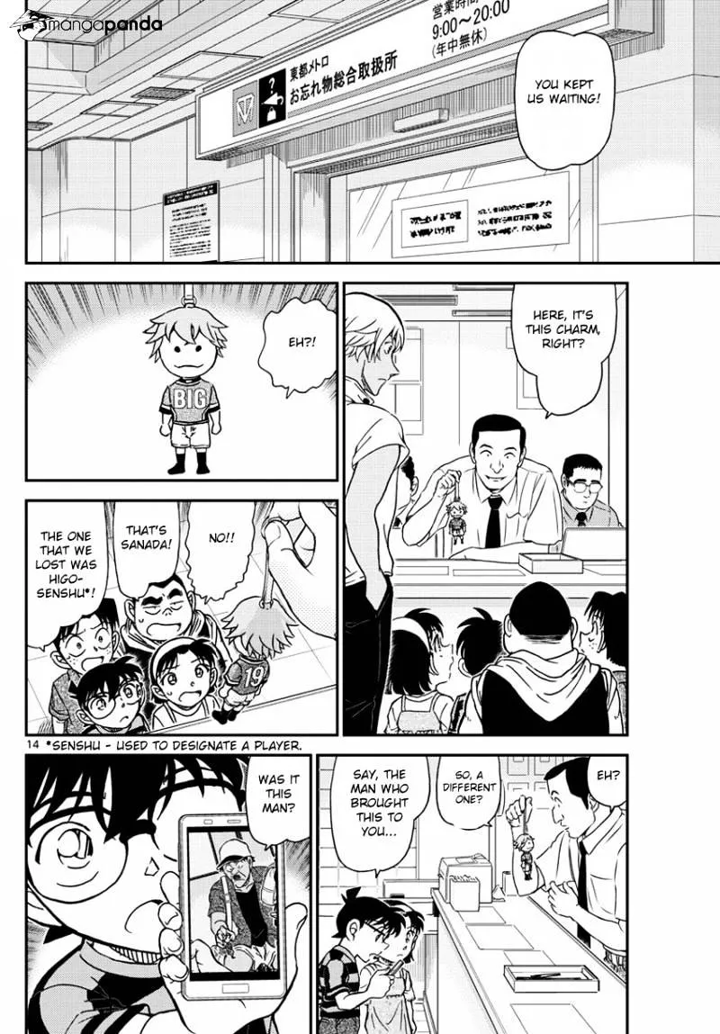 Read Detective Conan chapter 997 image 15 on Lezhin