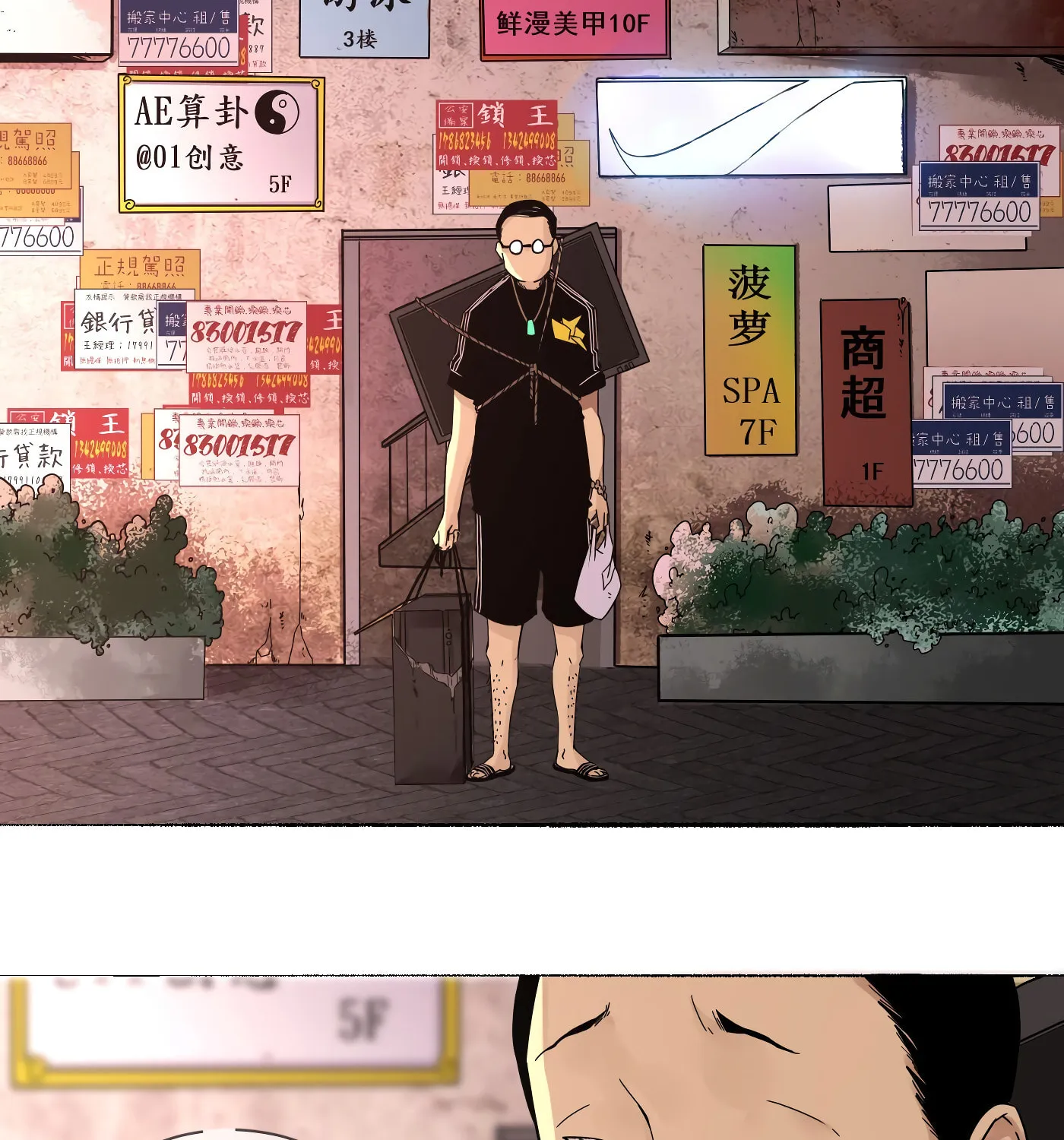 Read Detective VLOG (Colored) chapter 13 image 95 on Lezhin