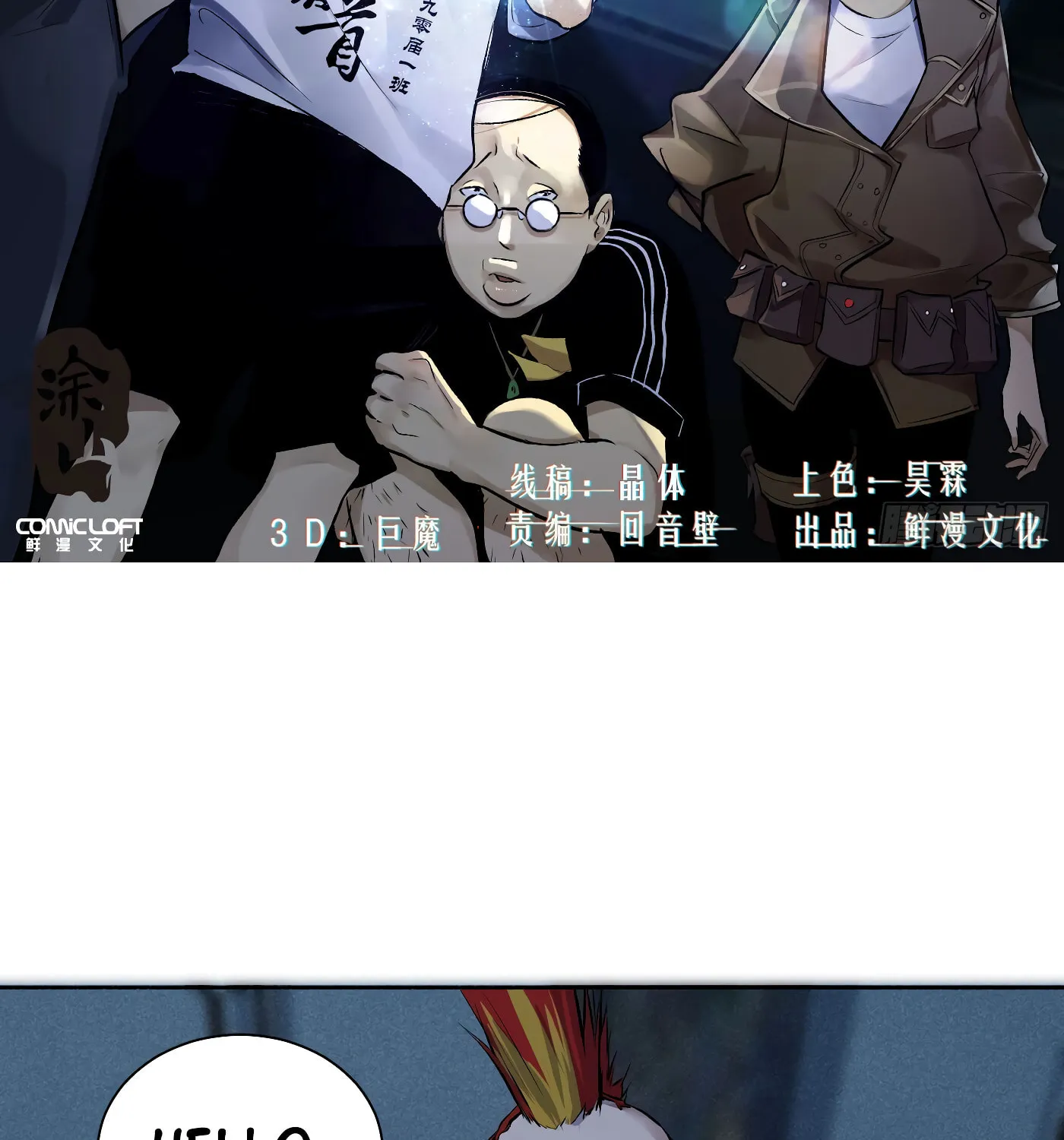 Read Detective VLOG (Colored) chapter 17 image 2 on Lezhin