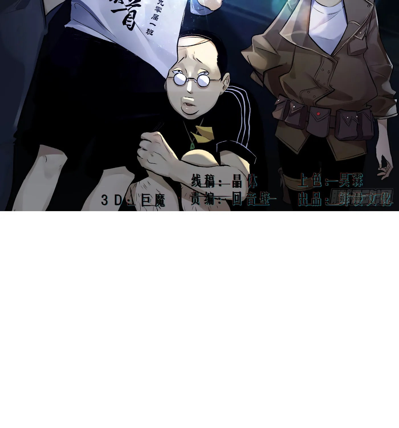 Read Detective VLOG (Colored) chapter 19 image 2 on Lezhin